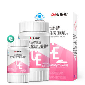 21金维他 维生素C+E复合维生素片 90片