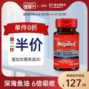 美国产 Schiff MegaRed Omega-3 6倍吸收深海鱼油软胶囊 40粒