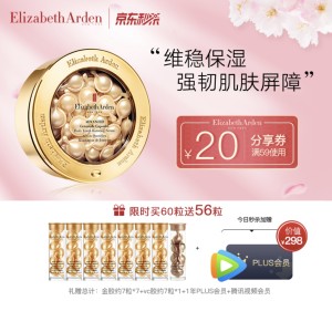 Elizabeth Arden 伊丽莎白·雅顿 时空焕活面部胶囊精华 60粒（赠同款7粒*7+VC金胶7粒+PLUS会员1年+腾讯会员1年）