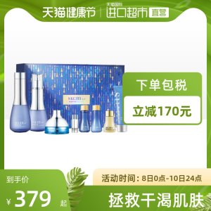 天猫国际 sum37 苏秘 惊喜水分补水套装