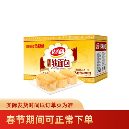 88VIP：达利园 法式软面包 1500g