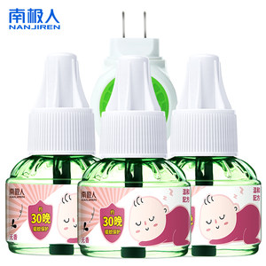 南极人 无味驱蚊电热蚊香液 1器3液