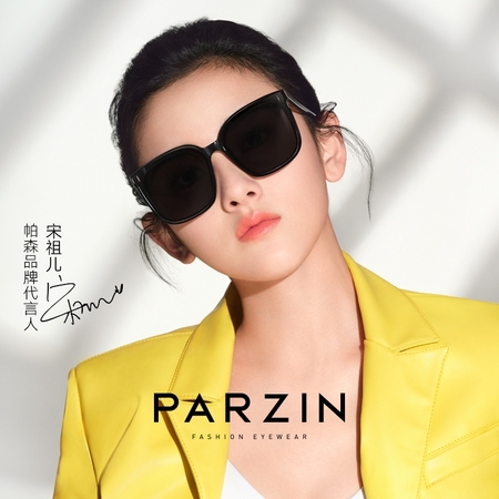 PARZIN 帕森 92102 宋祖儿同款 女士太阳镜
