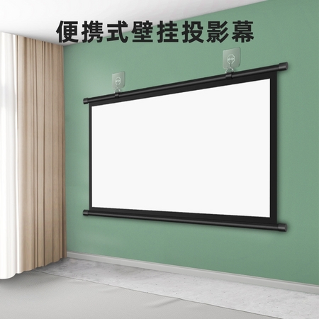 JNHYSCEREEN 江南宏叶 壁挂幕布4:3 60寸 1.19*0.89m