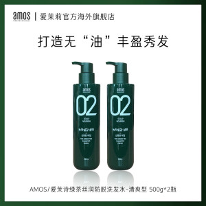 韩国进口 爱茉莉 02绿茶防脱洗发水 500g*2瓶 持久清爽 98元包邮 直降10元