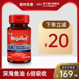 美国产 Schiff MegaRed Omega-3 6倍吸收深海鱼油软胶囊 40粒