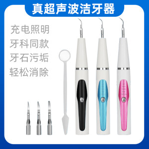 迈尔顿 充电款超声波洁牙仪 清理牙垢牙渍