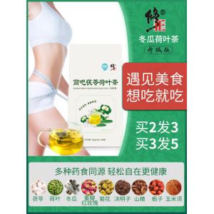 修正 荷叶茶茯苓茶 30包