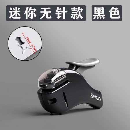 KOKUYO 国誉 SLN-MPH105 harinacs 无针订书机