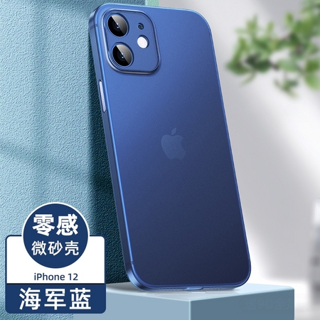 cafele 卡斐乐 iPhone12 磨砂手机壳