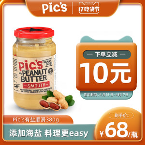 新西兰原装 Pics 0添加 有盐顺滑花生酱 380g 58元吃货价
