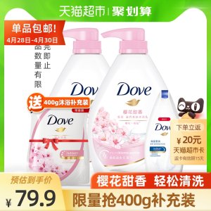 天猫超市 多芬 樱花甜香滋养沐浴乳 1kg*2瓶+190ml 57.9元包邮
