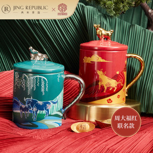 共禾京品&周大福 牛年马克杯 国潮大容量水杯
