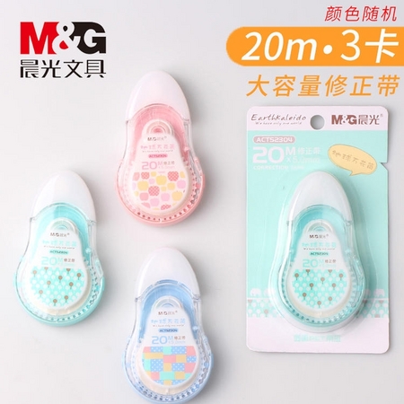 M&G 晨光 ACT52304 地球万花筒 大容量修正带 20m*5mm 3个装