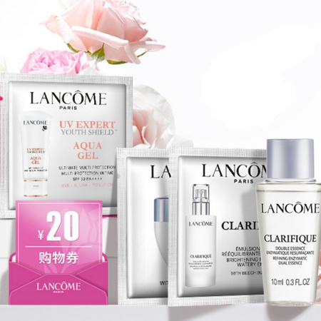LANCOME 兰蔻 明星护肤尝鲜礼盒 赠20元返购券