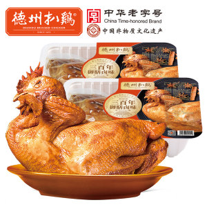 中华老字号 国家非物质文化遗产  德州扒鸡 550g/盒 33.8元包邮
