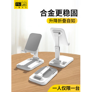 小雷先生 桌面懒人手机支架