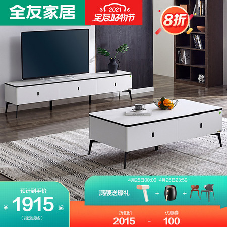 QuanU 全友 120783AB 现代简约黑白色茶几