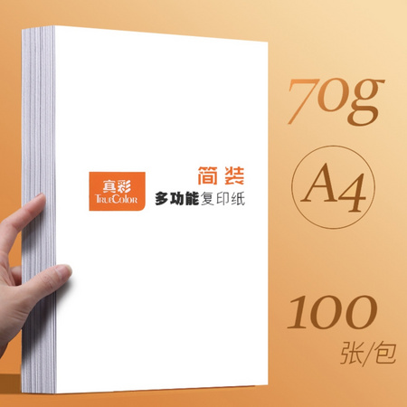 truecolor 真彩 A4复印纸 70g 单包 100张