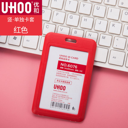UHOO 优和 双面透明工作牌卡套