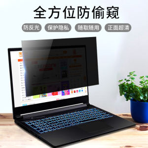 电脑屏幕笔记本电脑防窥膜