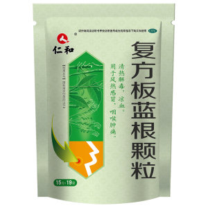 仁和 复方板蓝根颗粒 19袋 清热解毒 咽喉肿痛