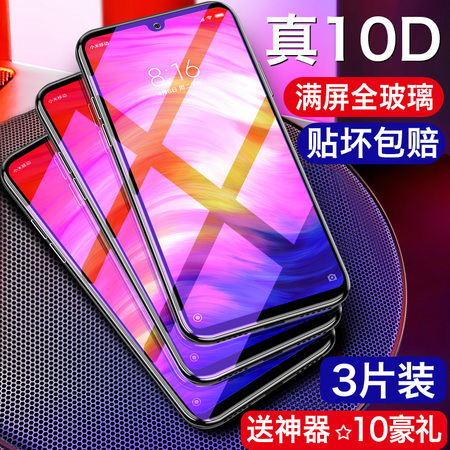 红米手机 钢化膜 K30系列