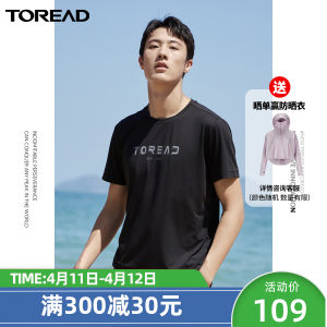 探路者 TIEF DRY干爽科技 男女速干短袖T恤 仿棉感
