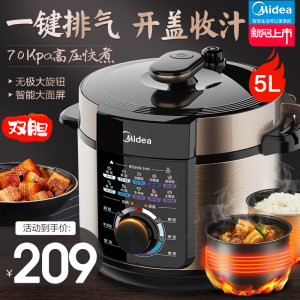 美的 多功能智能电压力锅 5L 专利安全监测 开盖收汁 一锅双胆