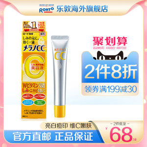 Cosme大赏获奖 日本 乐敦 药用淡斑美白精华液 实力美白 70元包邮 小降5元