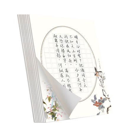 六品堂 gbz0031 田字格练字本 16款 共48张