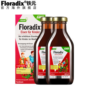 德国原装 莎露斯 Salus floradix 儿童铁元 250ml*2瓶 补铁补气血