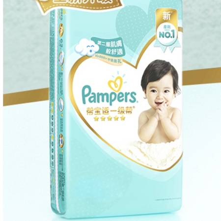 Pampers 帮宝适 一级帮系列 新生儿纸尿裤 NB84片