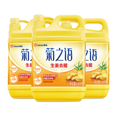 88VIP：榄菊 洗洁精家庭装生姜型 1.18kg*3瓶 13.25元包邮（前5分钟