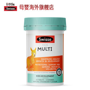 第2件0元 Swisse 儿童复合维生素片 60片