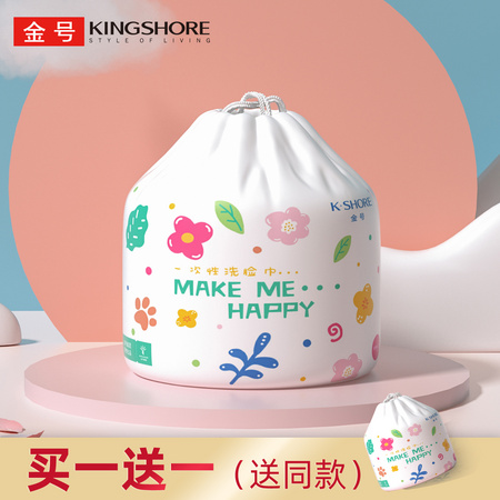 聚划算百亿补贴：KINGSHORE 金号 一次性洗脸巾 60抽*2卷