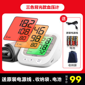 可孚 上臂式全自动血压计 升级三色背光 语音播报