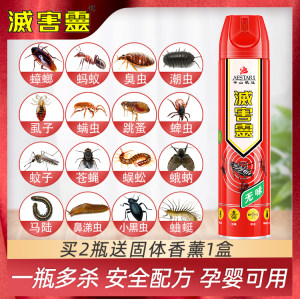 灭害灵 无味杀虫喷雾 600ml