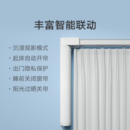 MIJIA 米家 智能窗帘电机 3m轨道 安装服务