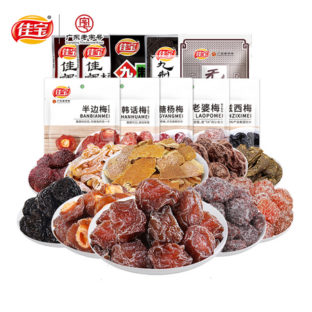 佳宝 话梅 90g（多口味可选）
