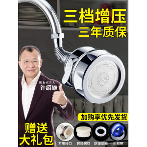 壹品印象 防溅水龙头花洒 可360度旋转