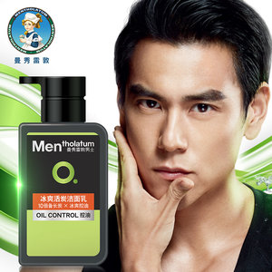 曼秀雷敦 男士专用洗面奶 补水保湿深度清洁