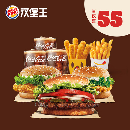 BURGER KING 汉堡王 3人餐 单次兑换券