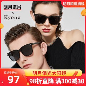 明月 GM 男女偏光太阳镜 墨镜