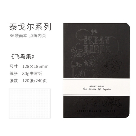 kinbor DTB40091 泰戈尔系列 飞鸟集记事本 B6