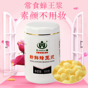 欧盟认证 王巢 纯蜂王浆 500g 天然无任何加工