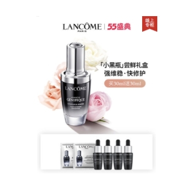 LANCOME 兰蔻 Genifique小黑瓶系列第二代精华肌底液 30ml（赠 同款肌底液7ml*4+1ml*2）