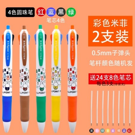 M&G 晨光 本味简约系列 1支4色圆珠笔+2支中性笔
