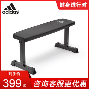 阿迪达斯 Adidas 家用卧推凳 专业训练平板凳