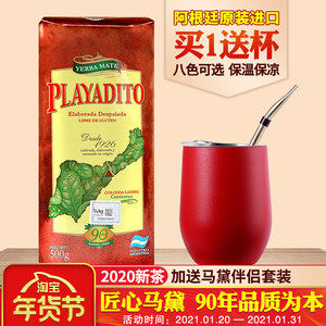 阿根廷原装进口 帕拉蒂托 精品无梗马黛茶 500g 85元包邮